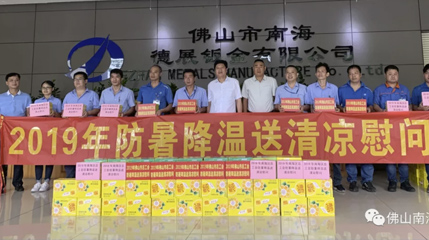 防暑降溫送清涼，貼心慰問暖人心。