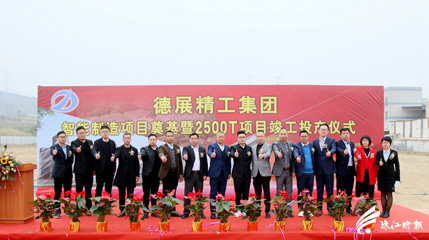 厲害！智能製造項目奠基，看片你懂的“如虎添翼”，生產總值三年內將突破20億元